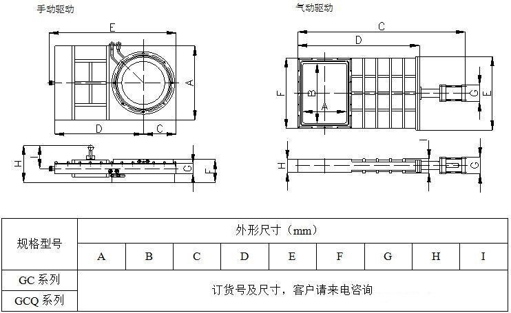 水冷高真空插板閥結(jié)構(gòu)參數(shù)